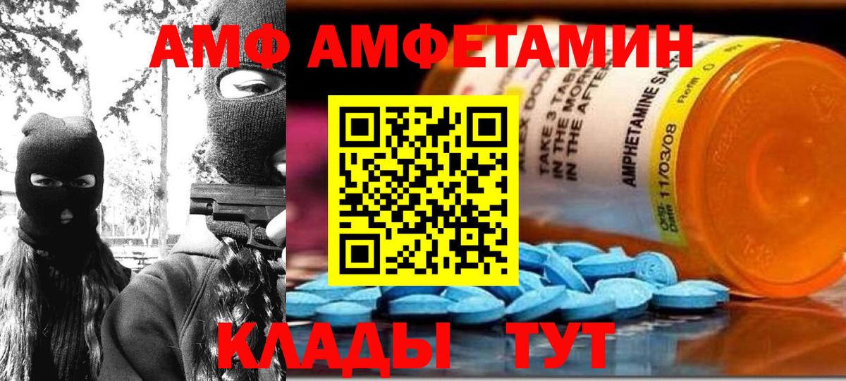 АМФЕТАМИН VHQ Костомукша