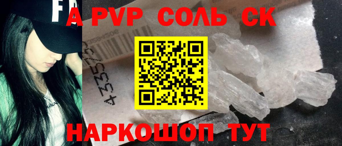 Костомукша  A-PVP мука  Вход с VPN  А ПВП СК КРИС  APVP VHQ 