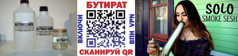 БУТИРАТ бутандиол  цена   Костомукша 