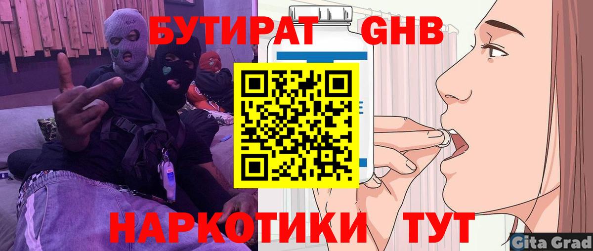 Костомукша  Бутират бутик  Вход с VPN 