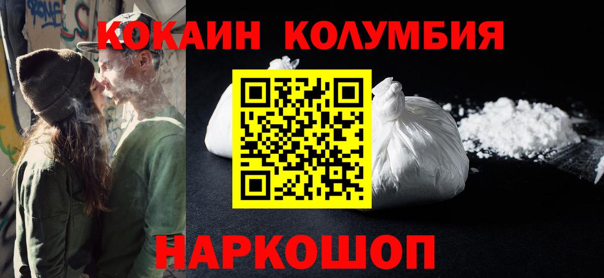 КОКАИН FishScale  КОКАИН Боливия  Костомукша  Кокаин  Вход с VPN 
