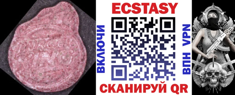 Экстази 280мг  Костомукша 