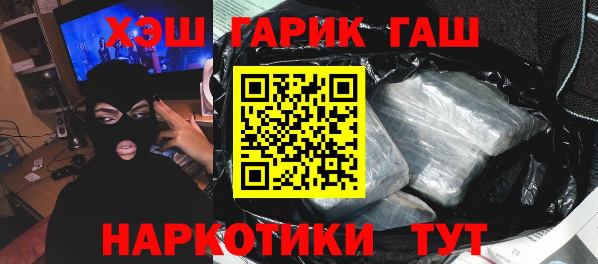 Костомукша  ГАШ  Вход с VPN  ГАШ Cannabis  ГАШИШ 40% ТГК 