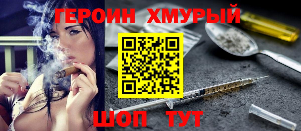 Героин герыч Костомукша