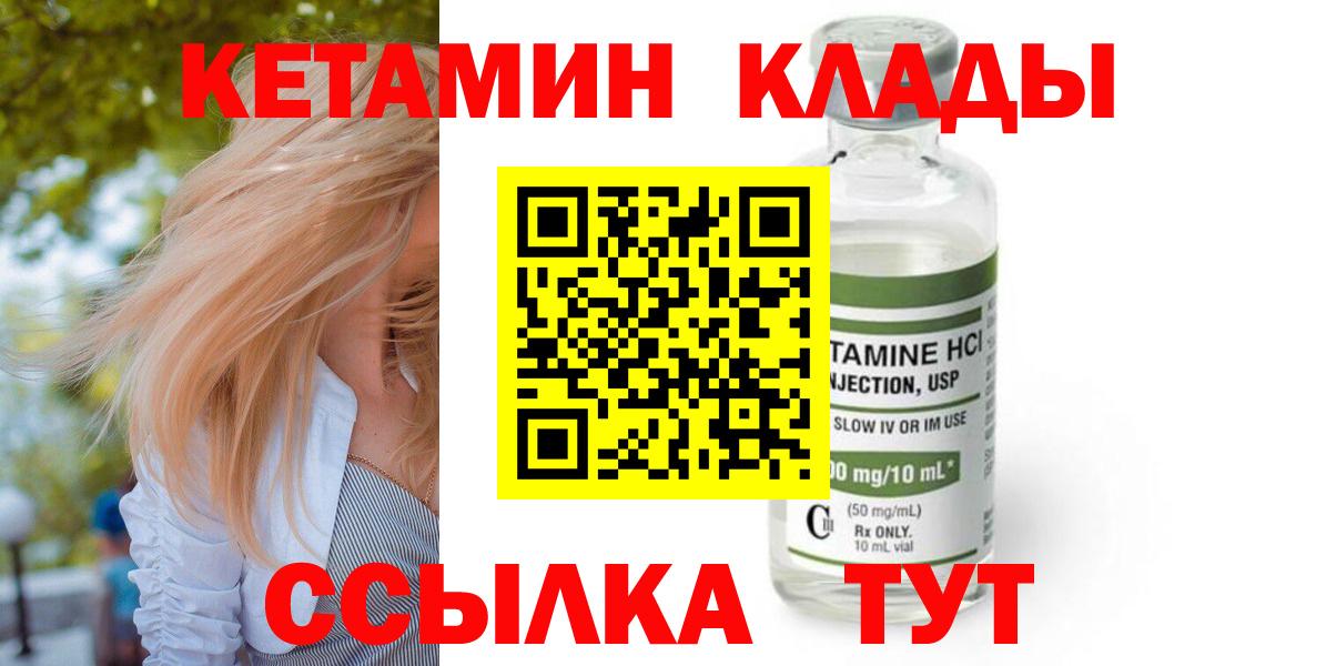 КЕТАМИН VHQ Костомукша