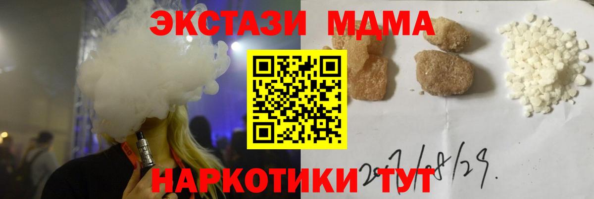 МДМА VHQ  MDMA  Костомукша  Вход с VPN  MDMA VHQ 