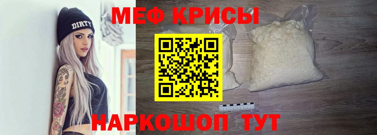 Меф мука  МЕФ мяу мяу  Вход с VPN  МЕФ  Меф  Костомукша 