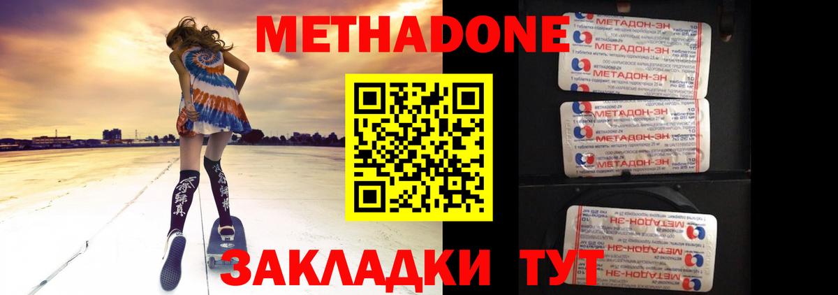 МЕТАДОН methadone Костомукша