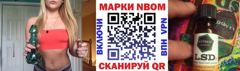 Марки NBOMe 1,8мг  Костомукша 