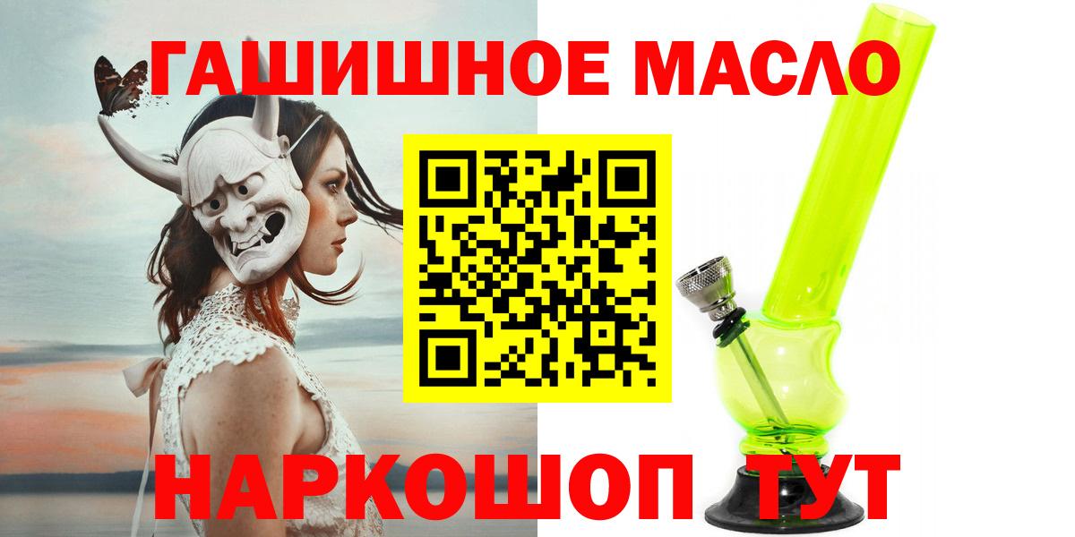 Костомукша  ТГК вейп с тгк  Вход с VPN  ТГК THC oil 